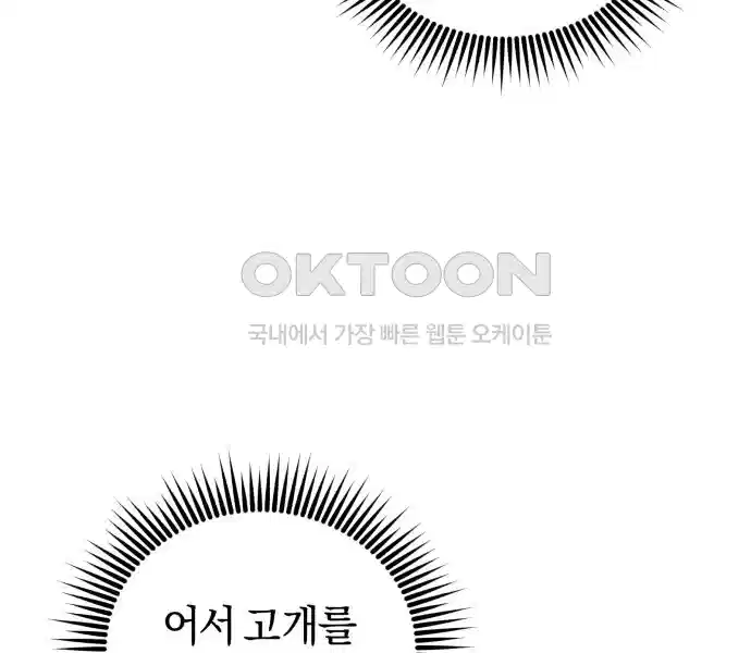 신선한 후궁님 49화 11