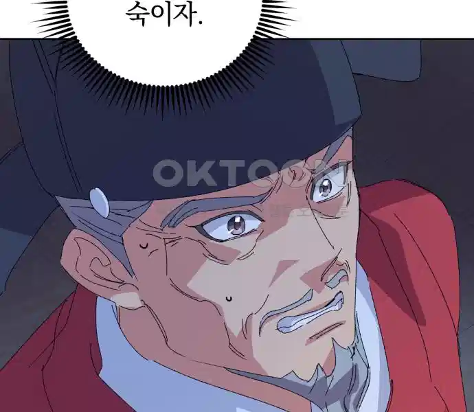 신선한 후궁님 49화 12