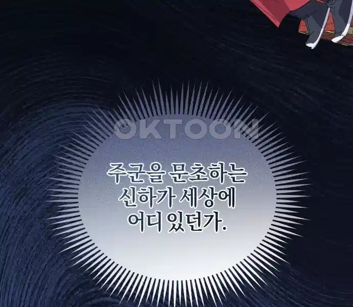 신선한 후궁님 49화 14