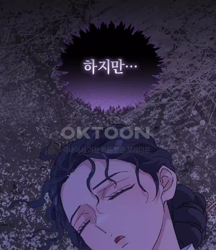 신선한 후궁님 49화 19