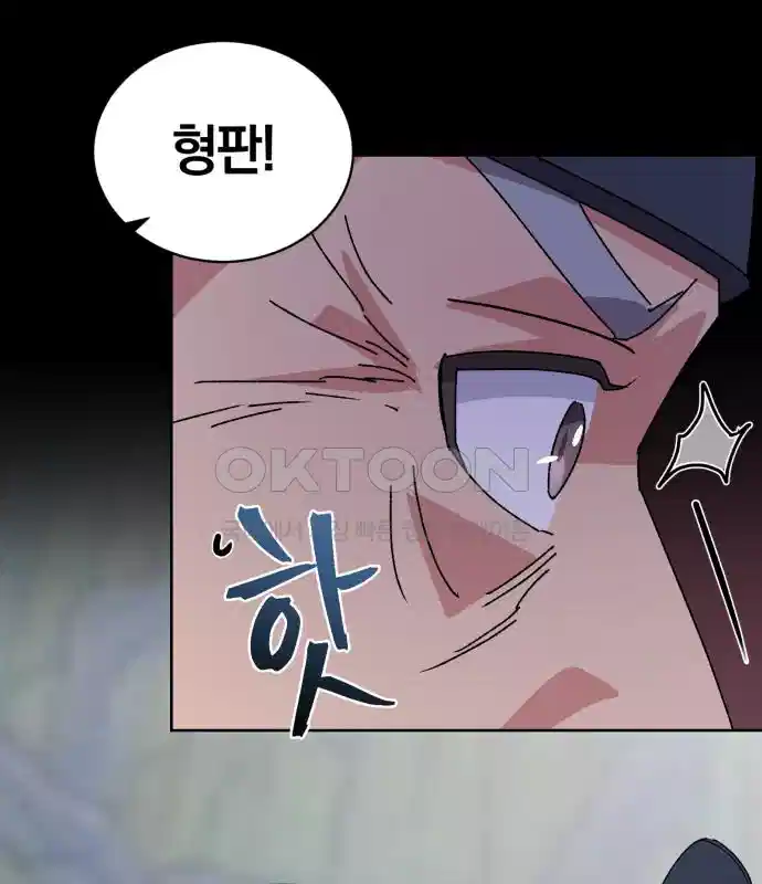 신선한 후궁님 49화 22
