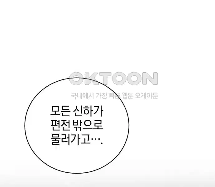 신선한 후궁님 49화 30