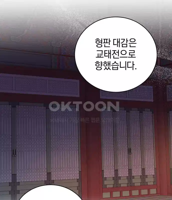 신선한 후궁님 49화 31