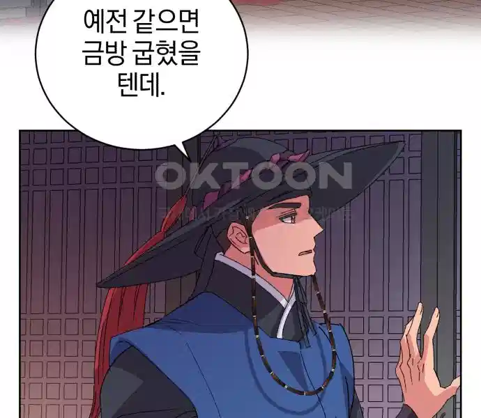 신선한 후궁님 49화 32