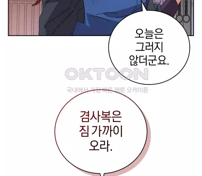 신선한 후궁님 49화 33