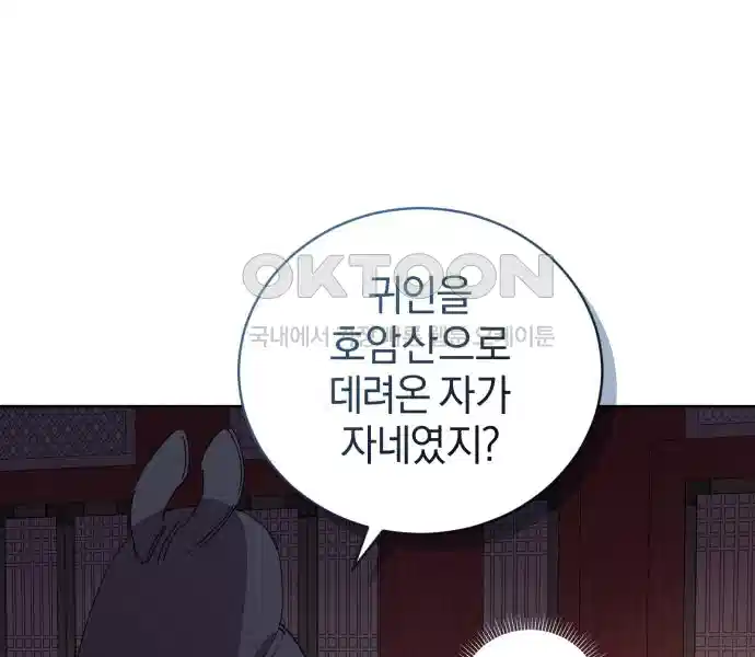 신선한 후궁님 49화 35