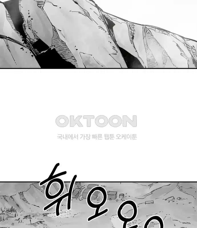 세기말 데빌 47화 추모제 (3) 2