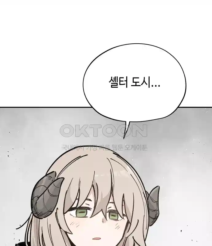 세기말 데빌 47화 추모제 (3) 4