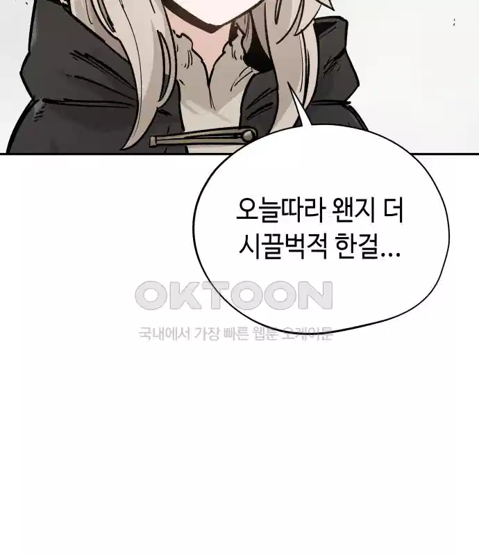 세기말 데빌 47화 추모제 (3) 5