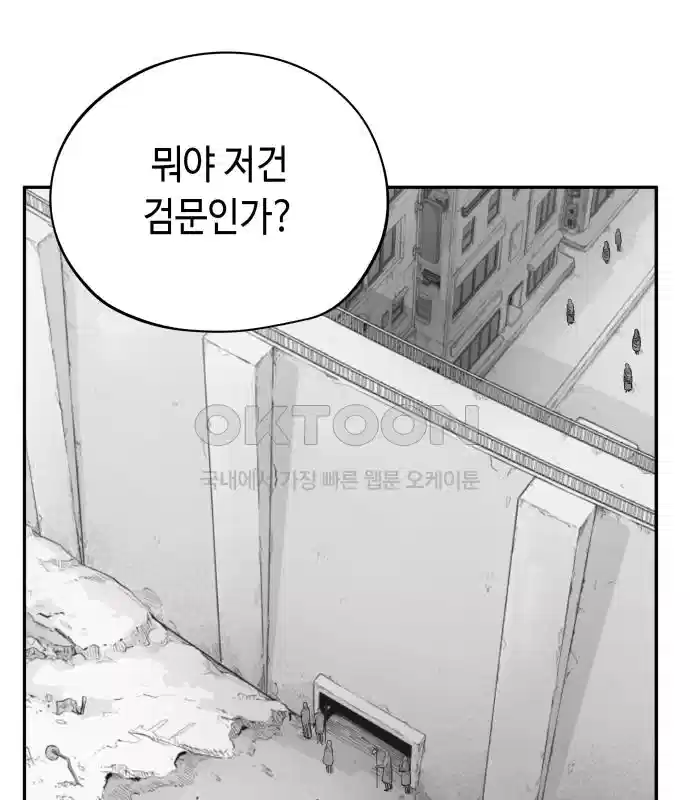 세기말 데빌 47화 추모제 (3) 6