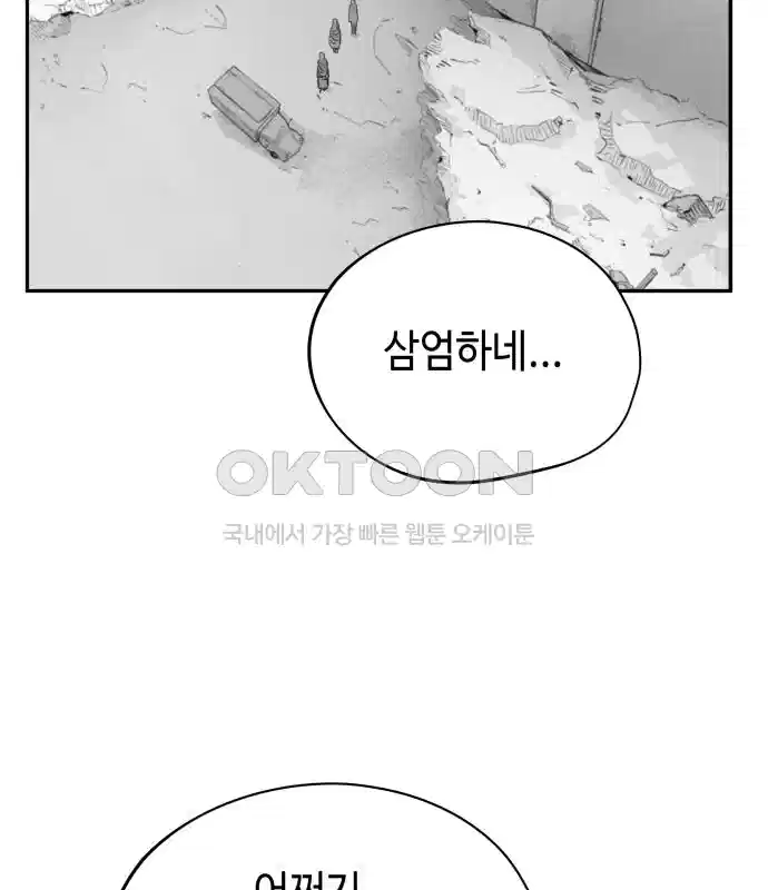 세기말 데빌 47화 추모제 (3) 7