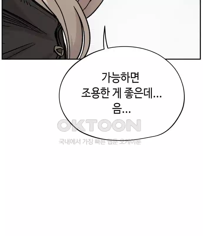 세기말 데빌 47화 추모제 (3) 9