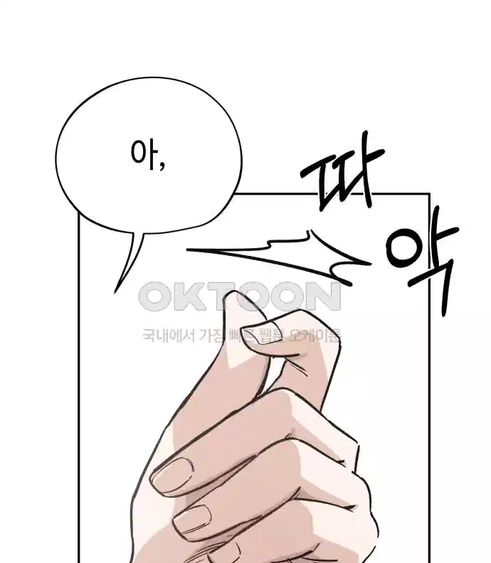 세기말 데빌 47화 추모제 (3) 10