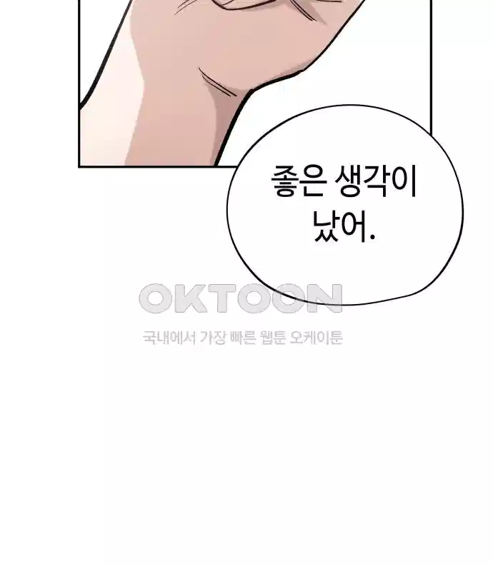 세기말 데빌 47화 추모제 (3) 11