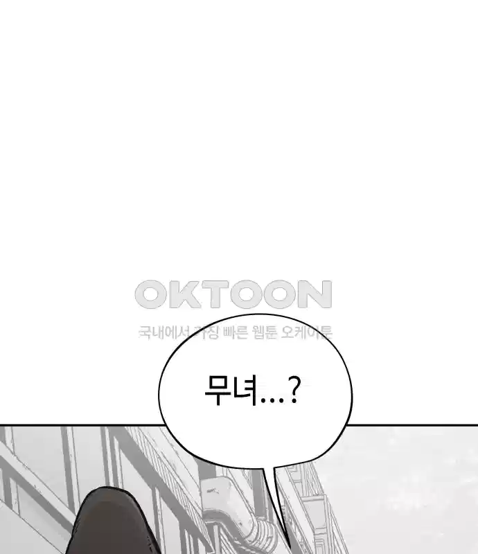 세기말 데빌 47화 추모제 (3) 14