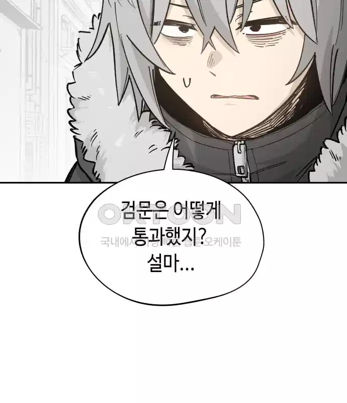 세기말 데빌 47화 추모제 (3) 17