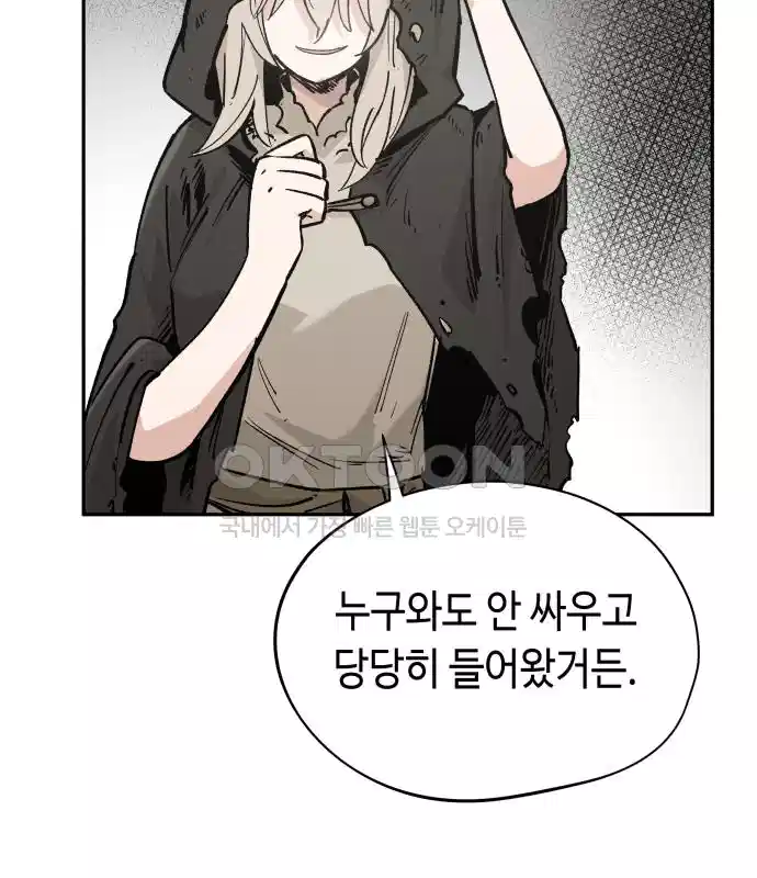 세기말 데빌 47화 추모제 (3) 19