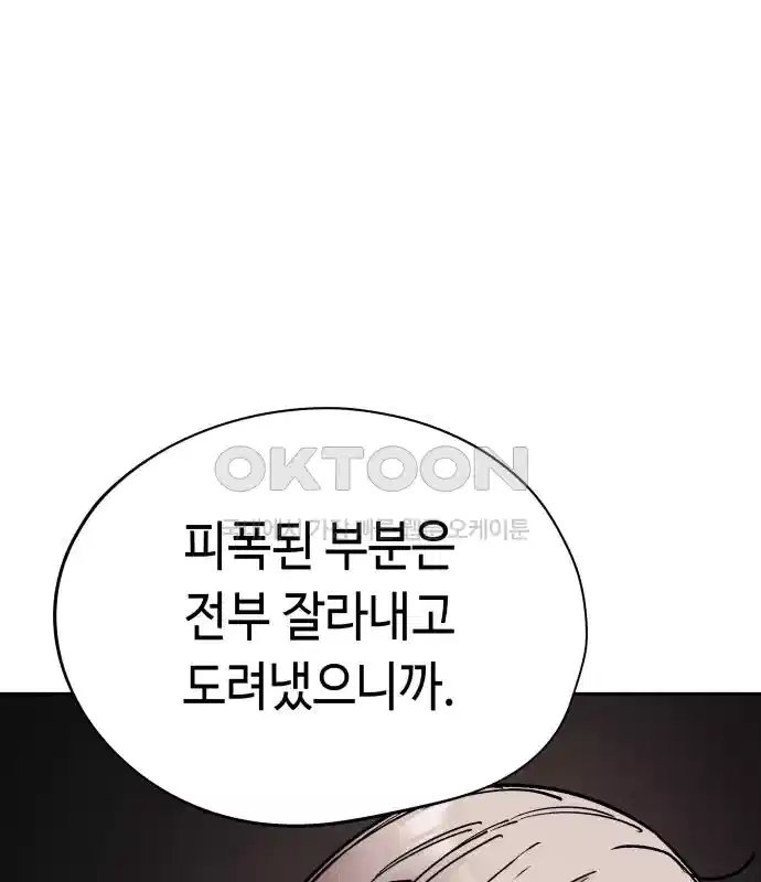 세기말 데빌 47화 추모제 (3) 20