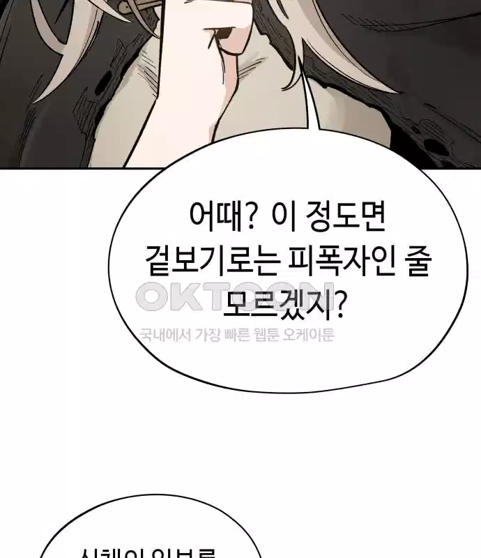 세기말 데빌 47화 추모제 (3) 23