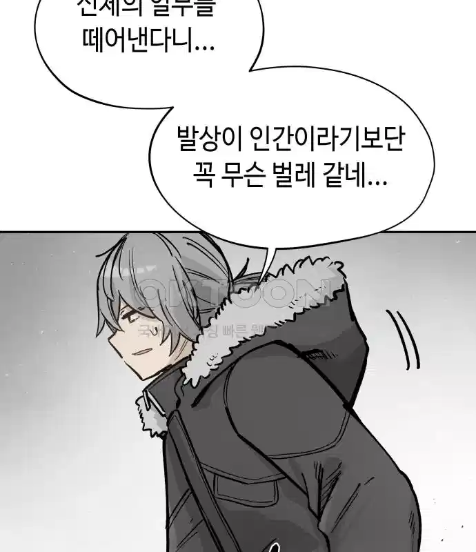 세기말 데빌 47화 추모제 (3) 24
