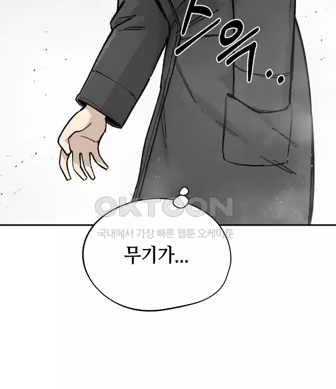 세기말 데빌 47화 추모제 (3) 25
