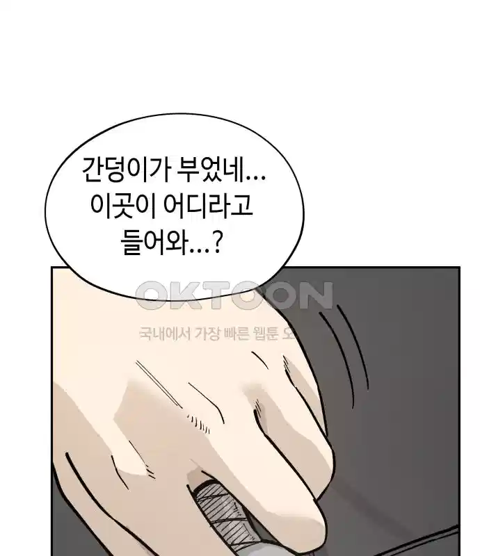 세기말 데빌 47화 추모제 (3) 26
