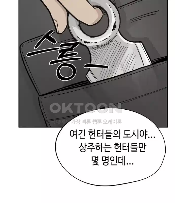 세기말 데빌 47화 추모제 (3) 27