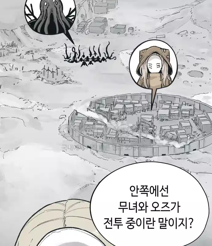 세기말 데빌 57화 주교 카투르 (1) 5