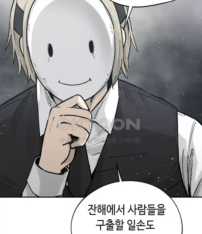 세기말 데빌 57화 주교 카투르 (1) 6
