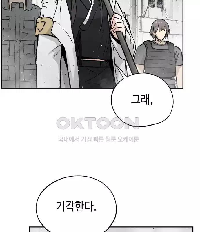 세기말 데빌 57화 주교 카투르 (1) 10