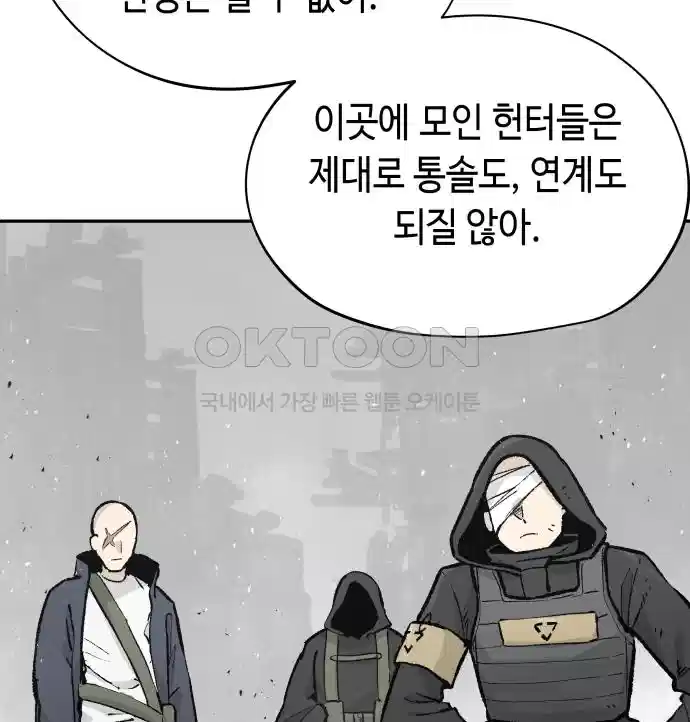 세기말 데빌 57화 주교 카투르 (1) 15