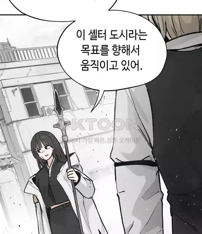 세기말 데빌 57화 주교 카투르 (1) 19