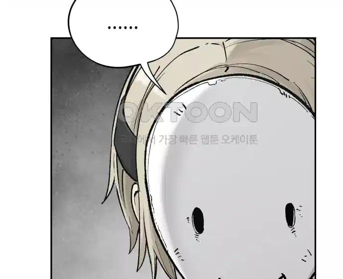 세기말 데빌 57화 주교 카투르 (1) 26