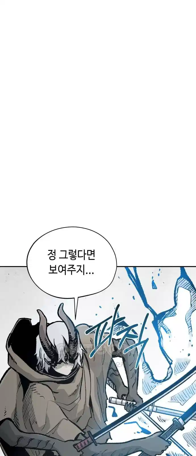 세기말 데빌 67화 무녀와 쿠우가 (3) 1