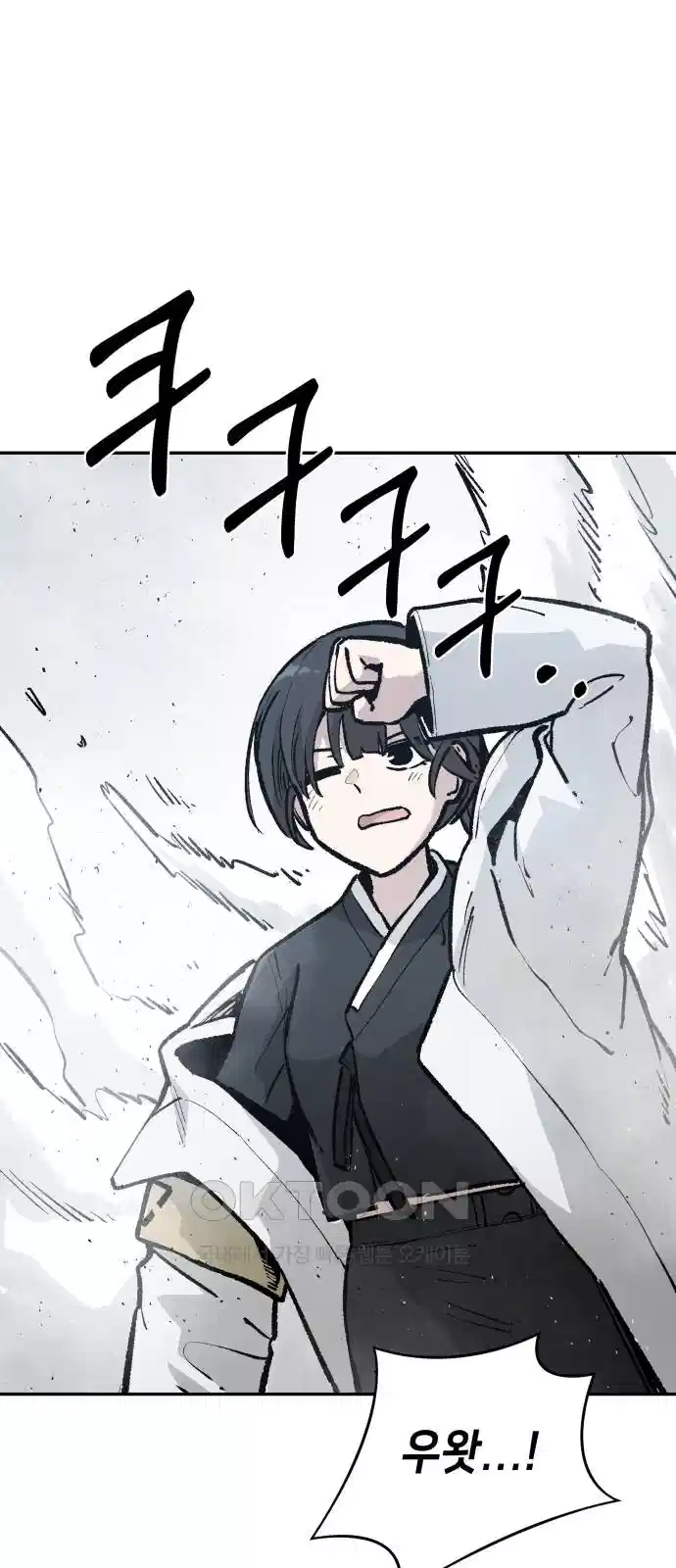 세기말 데빌 67화 무녀와 쿠우가 (3) 13