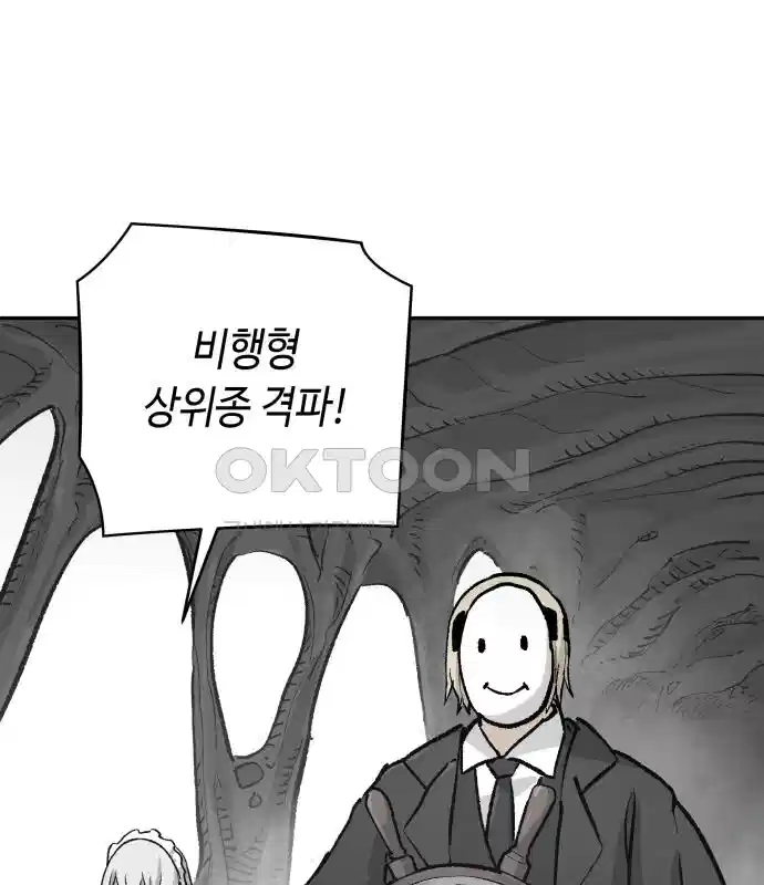 세기말 데빌 77화 하이브 (1) 6