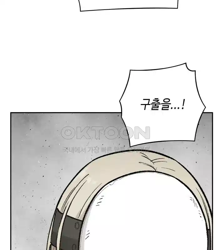 세기말 데빌 77화 하이브 (1) 9