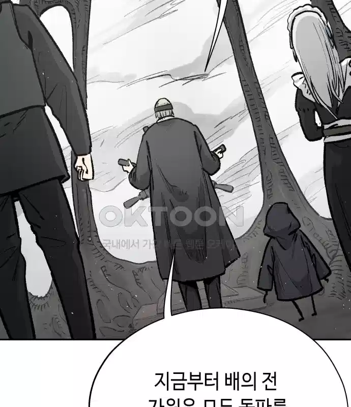 세기말 데빌 77화 하이브 (1) 12