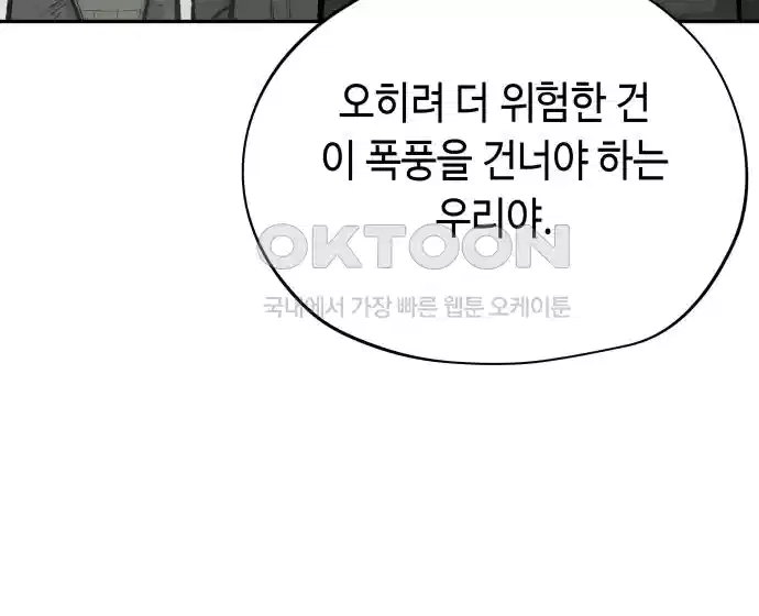 세기말 데빌 77화 하이브 (1) 15