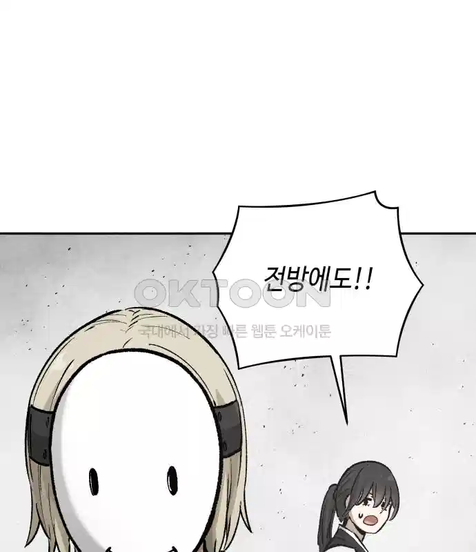 세기말 데빌 77화 하이브 (1) 22