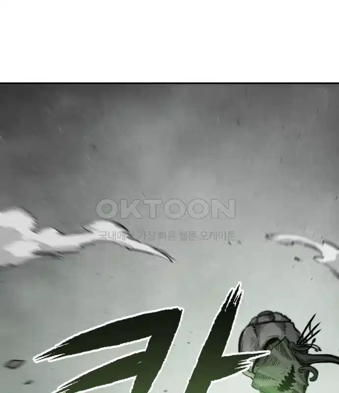 세기말 데빌 77화 하이브 (1) 26