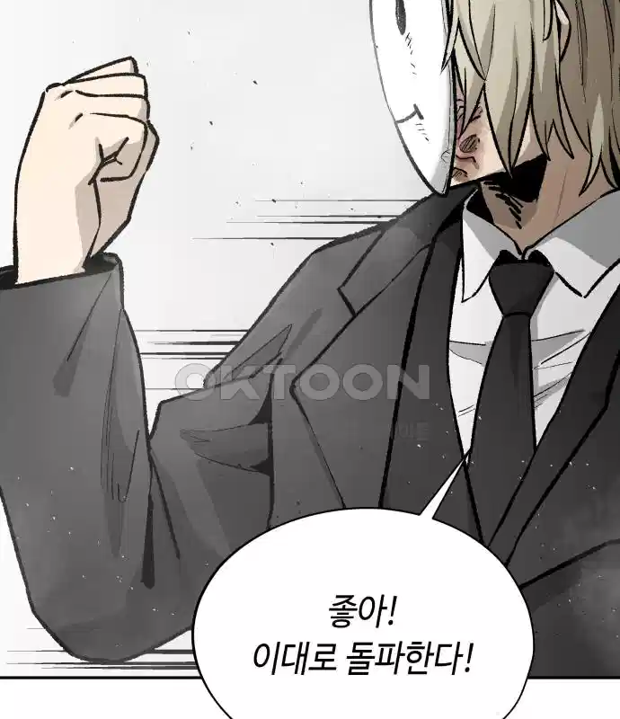 세기말 데빌 77화 하이브 (1) 30
