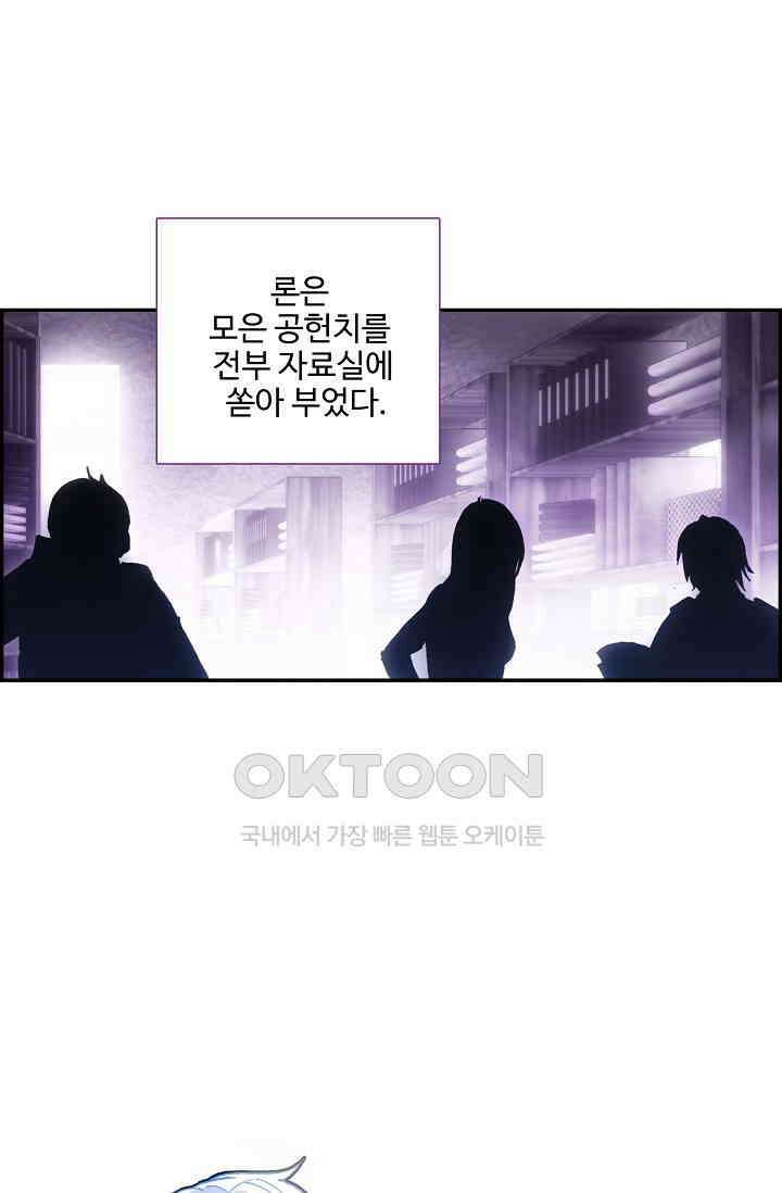 카드 마스터 50화 1