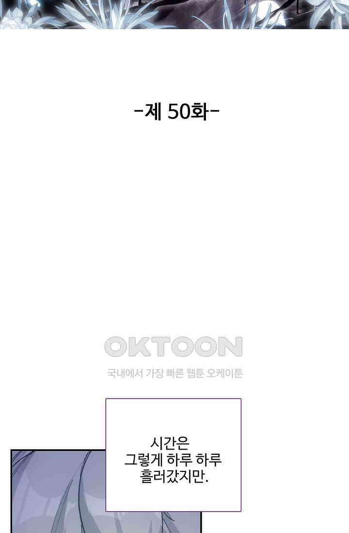 카드 마스터 50화 5