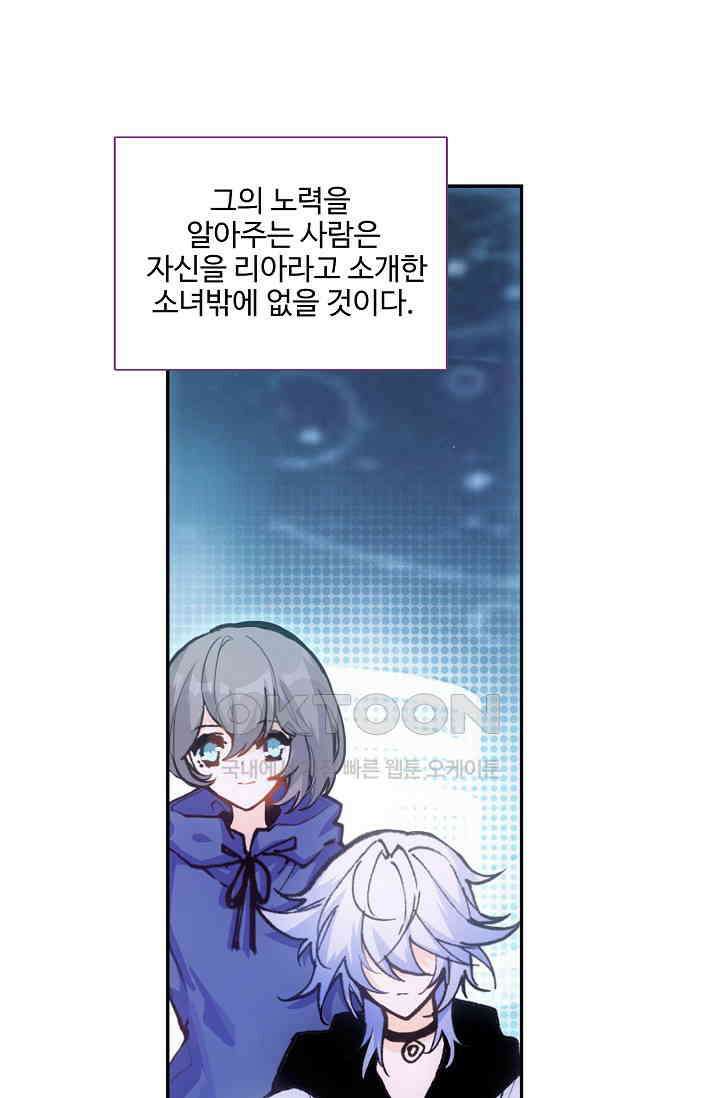 카드 마스터 50화 7
