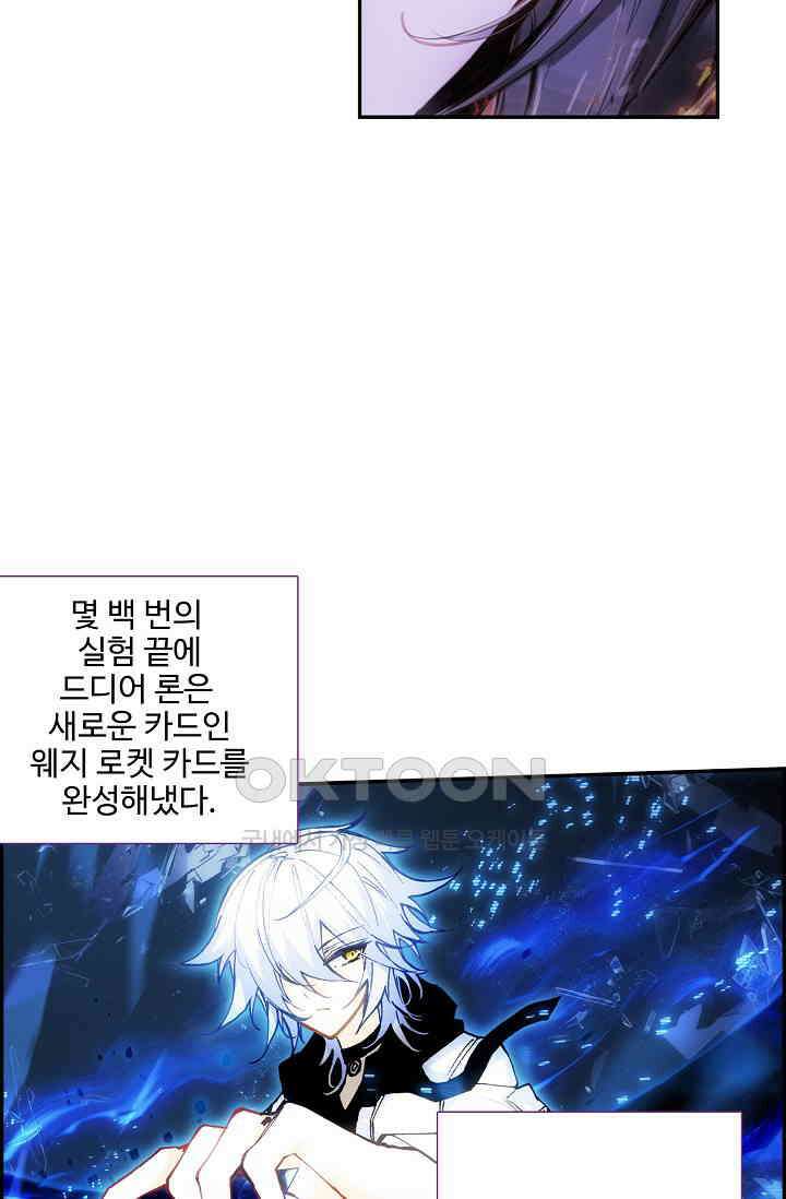 카드 마스터 50화 10