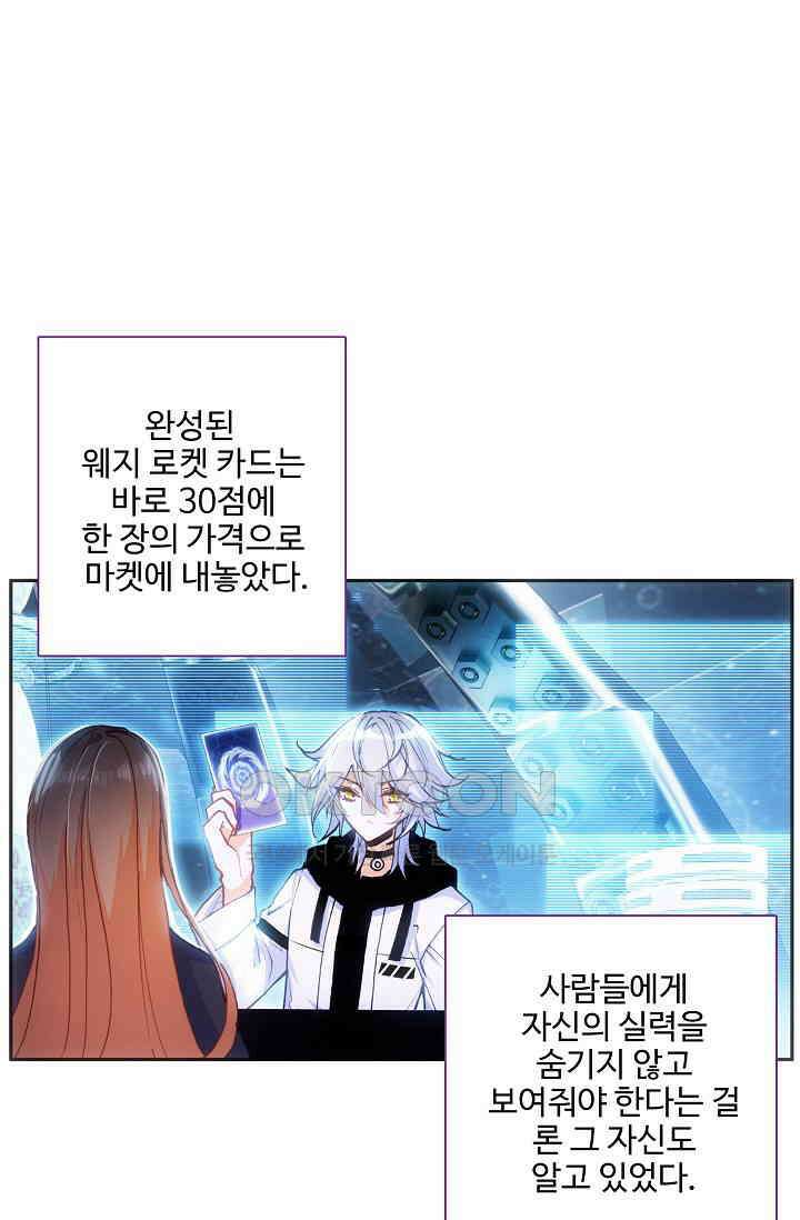 카드 마스터 50화 12