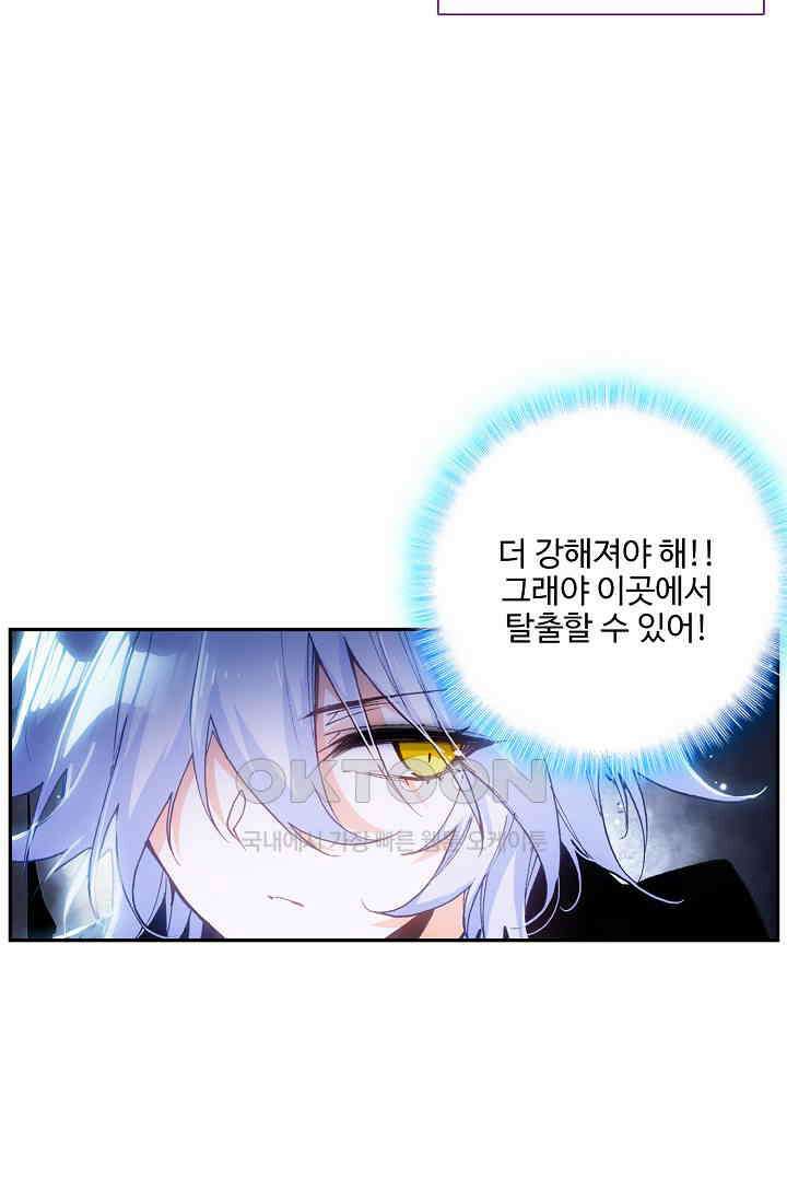 카드 마스터 50화 13