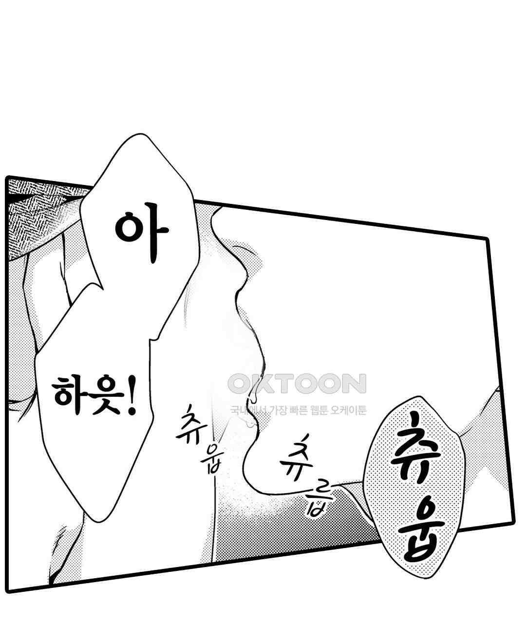 엘리트 알파와 발정 계약 6화 21