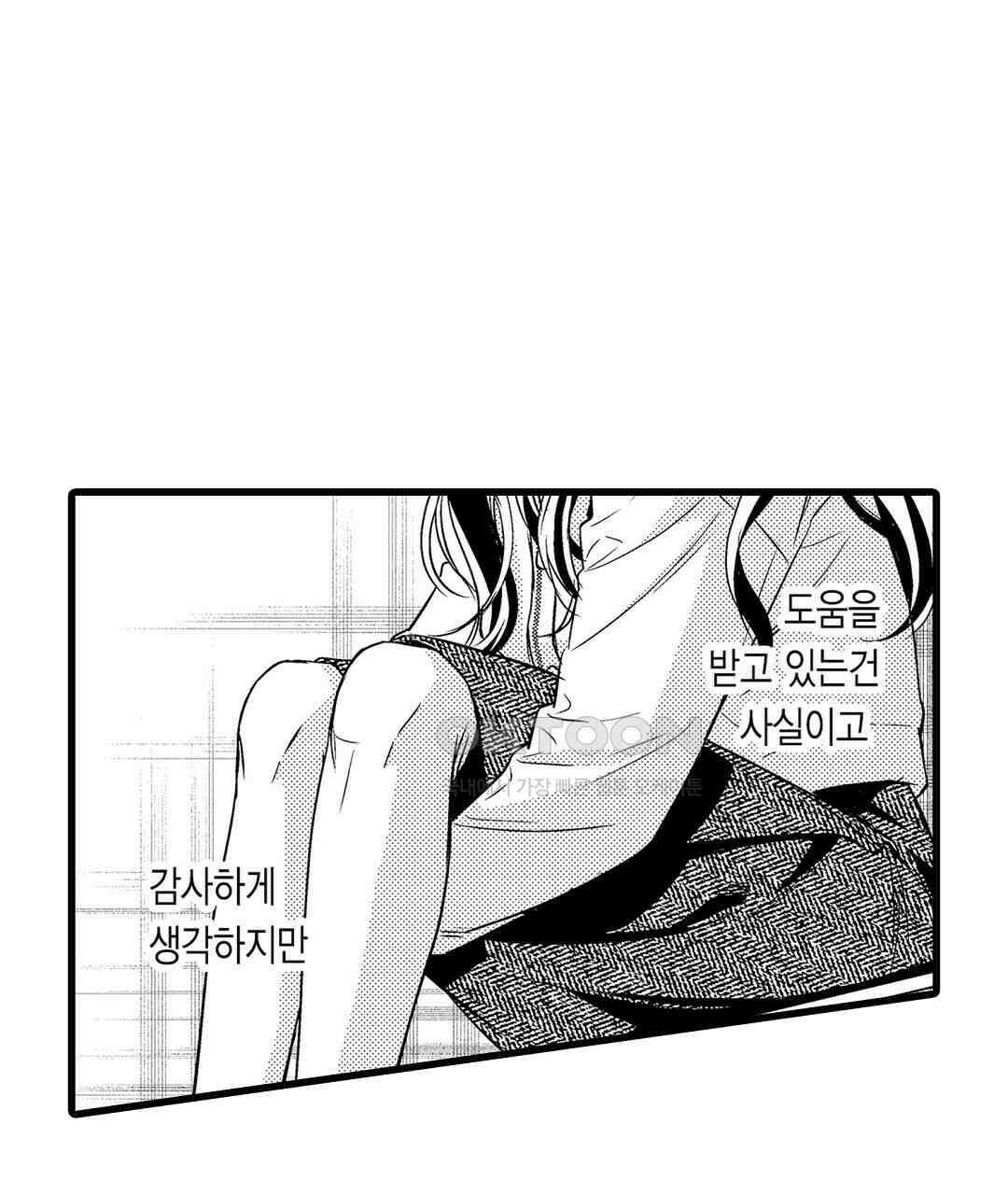 엘리트 알파와 발정 계약 6화 49